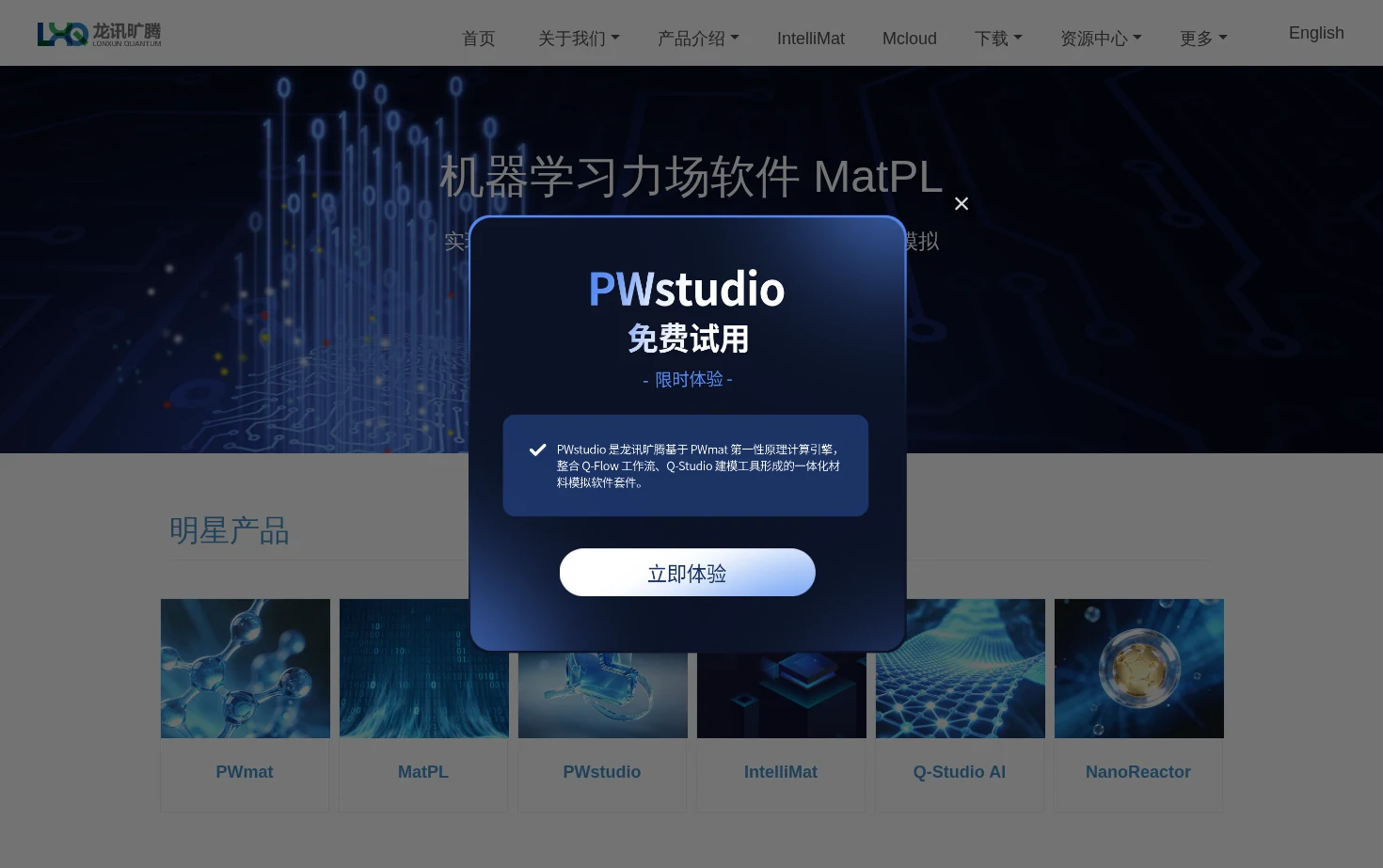 龙讯旷腾 页面快照